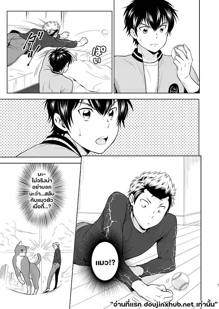 เหมียวๆ วุ่นรักเซ็มปาย